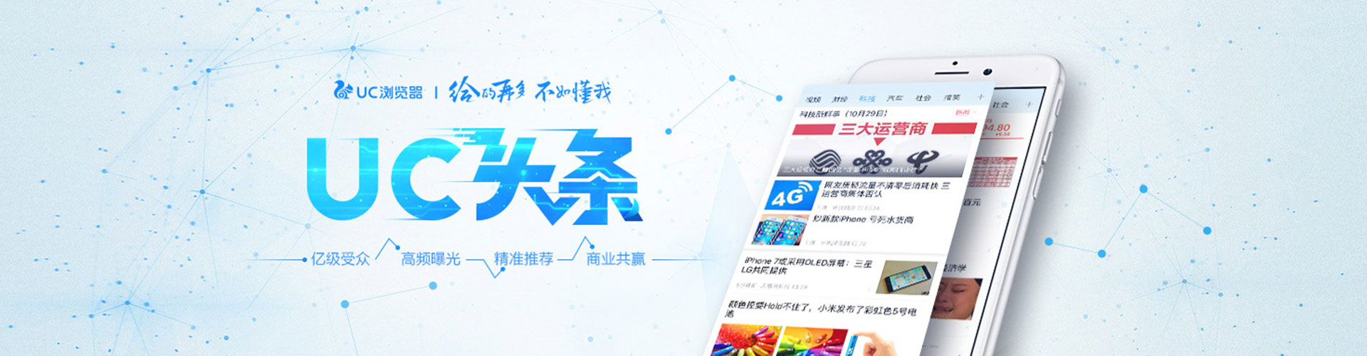 南山百度竞价代理